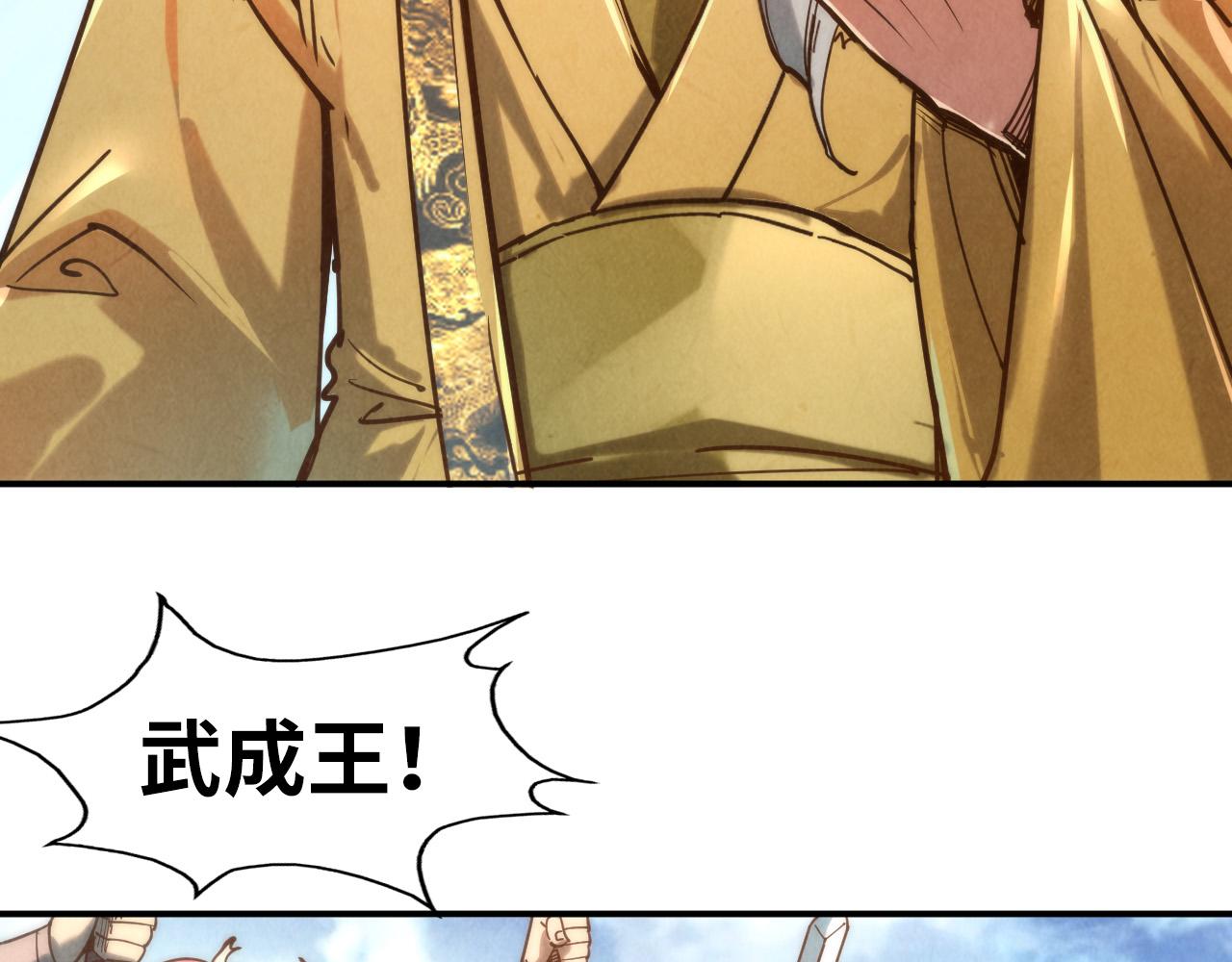 第120话 剑胚121