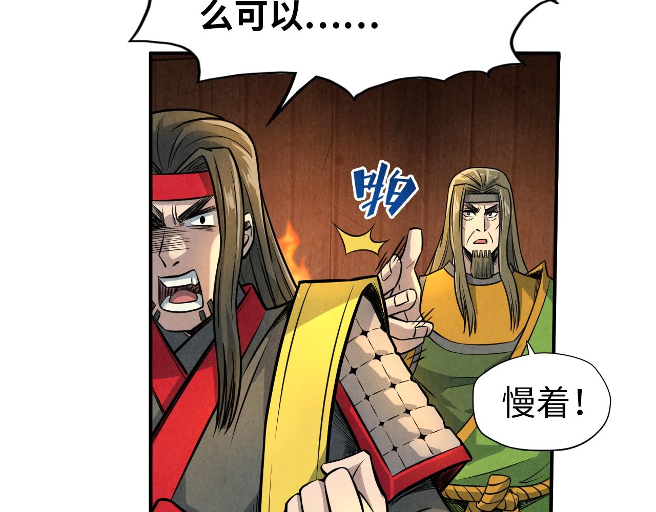 第94话 一路发财55