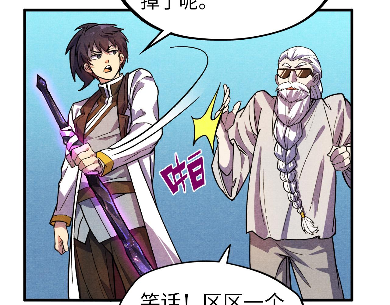 第59话 三阶小术链师9