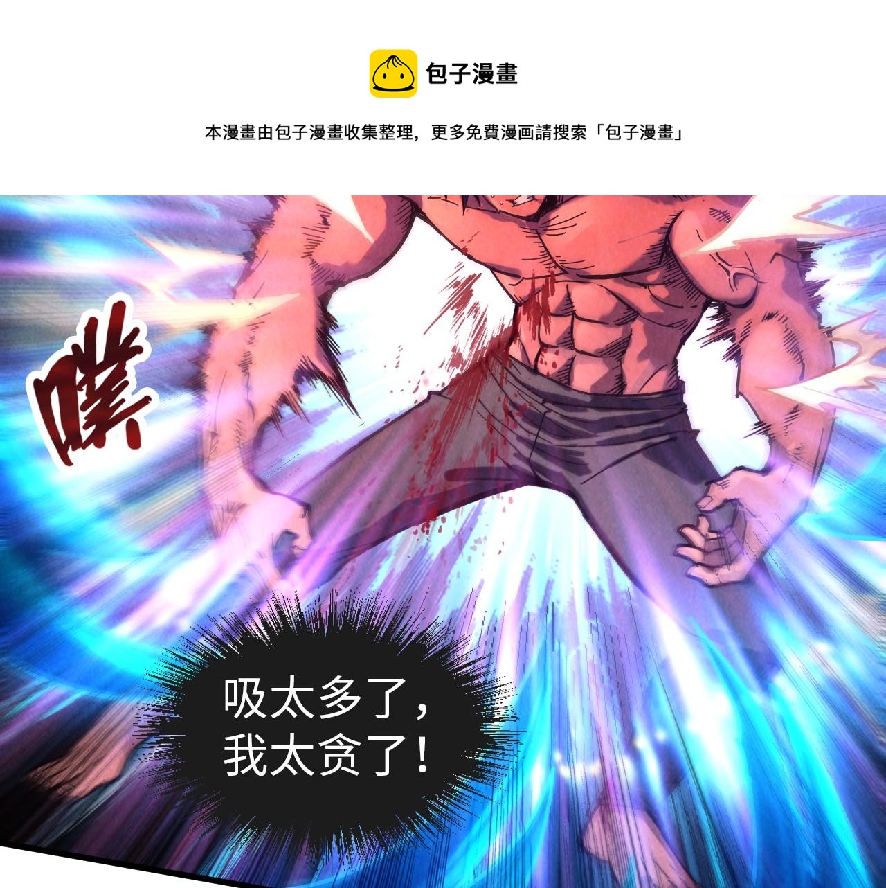 第73话 灵魂显影124