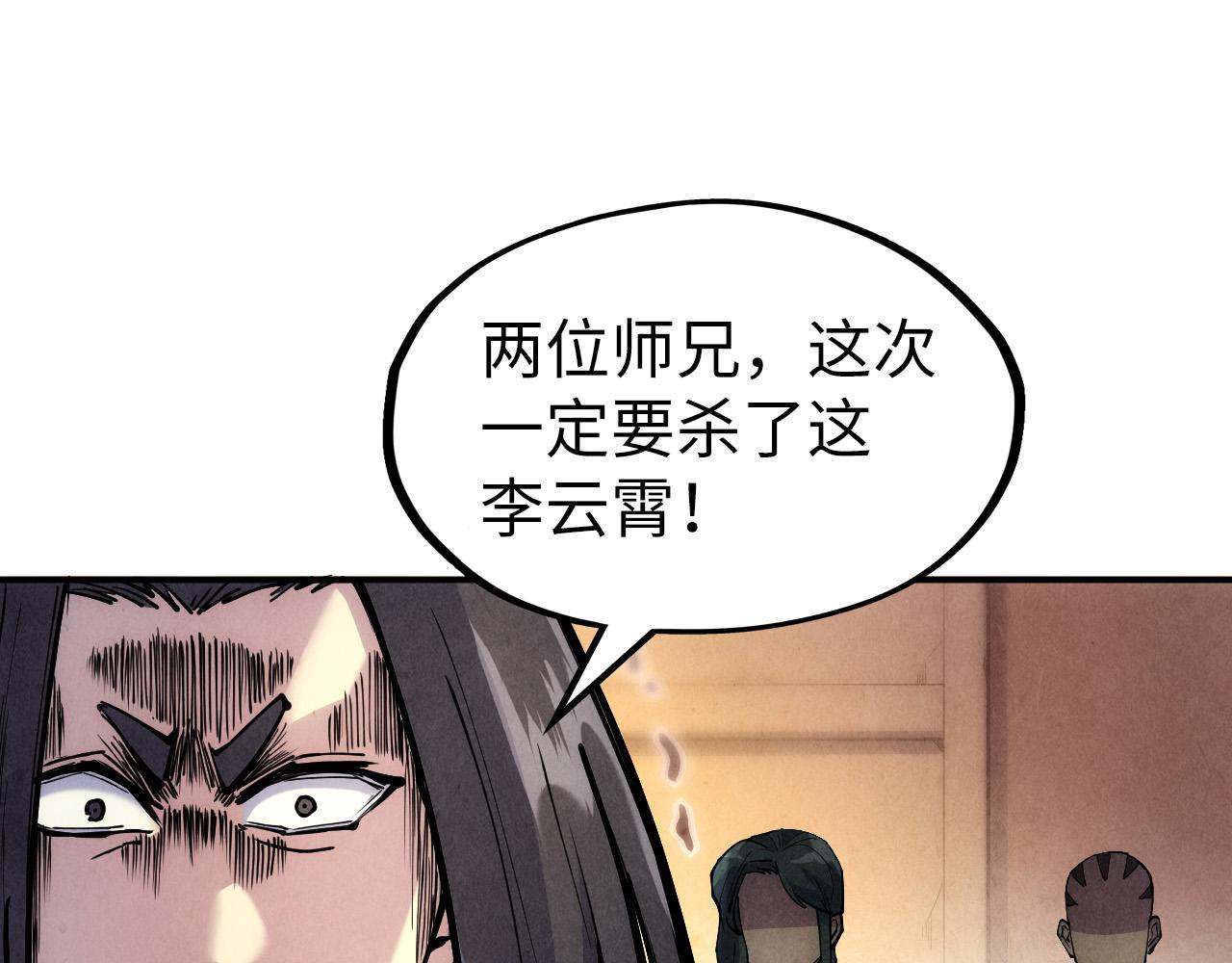 第89话 拼杀68