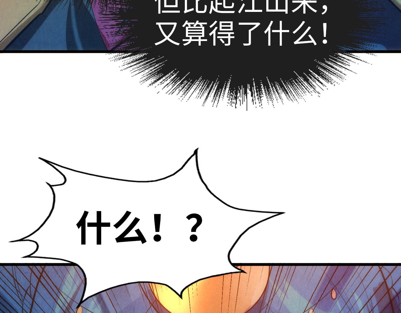 第51话 丹药有毒47