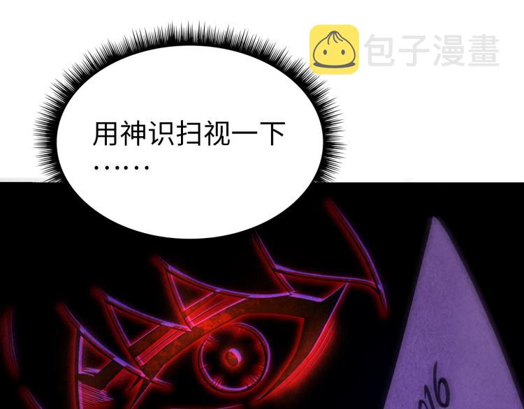 第5话 霸天炼体诀82