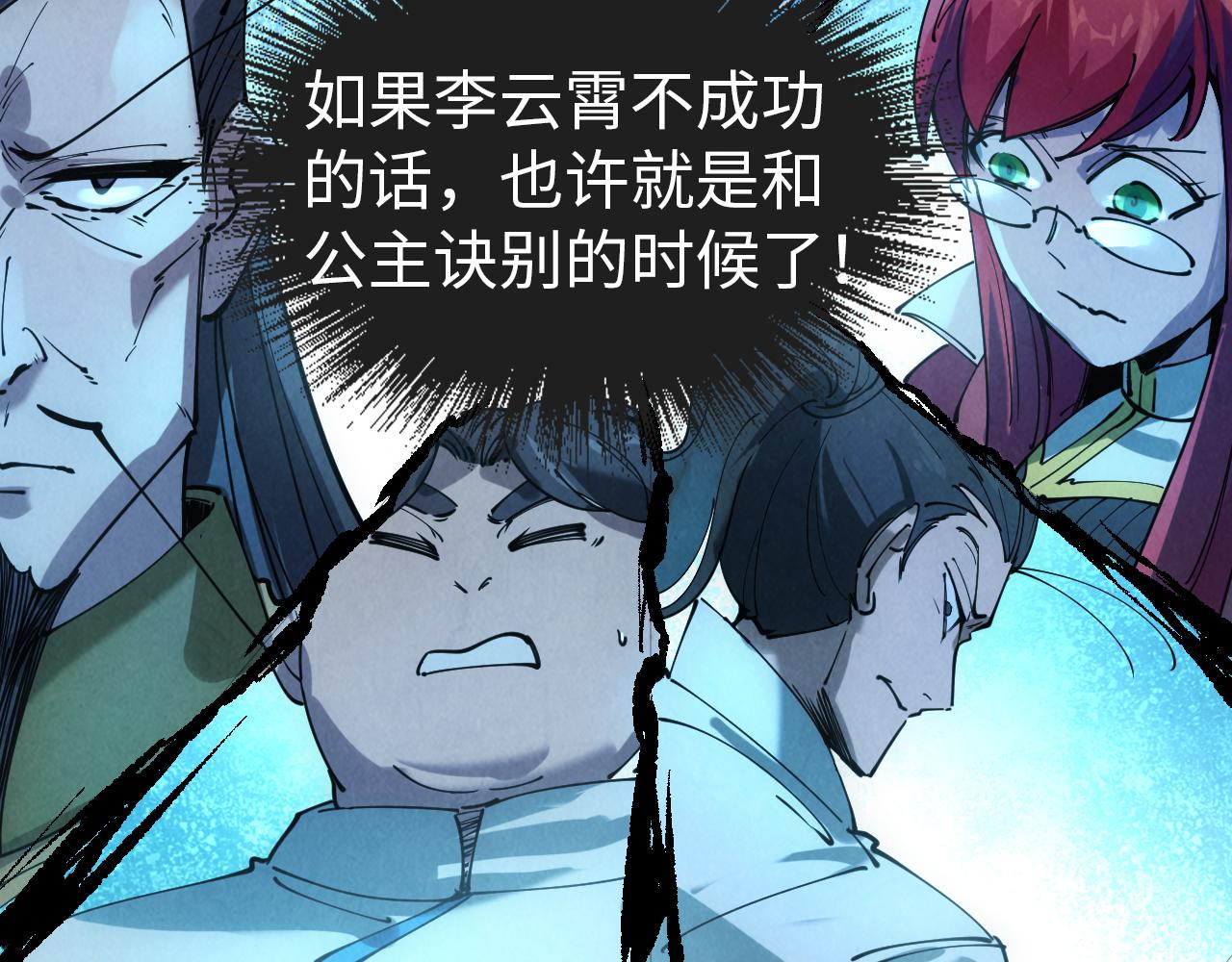 第34话 金针刺穴16