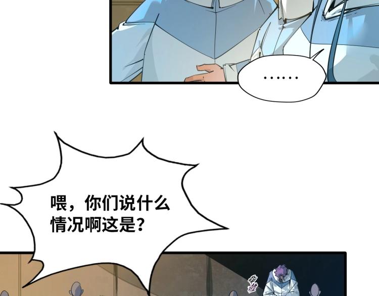第1话 苏醒115
