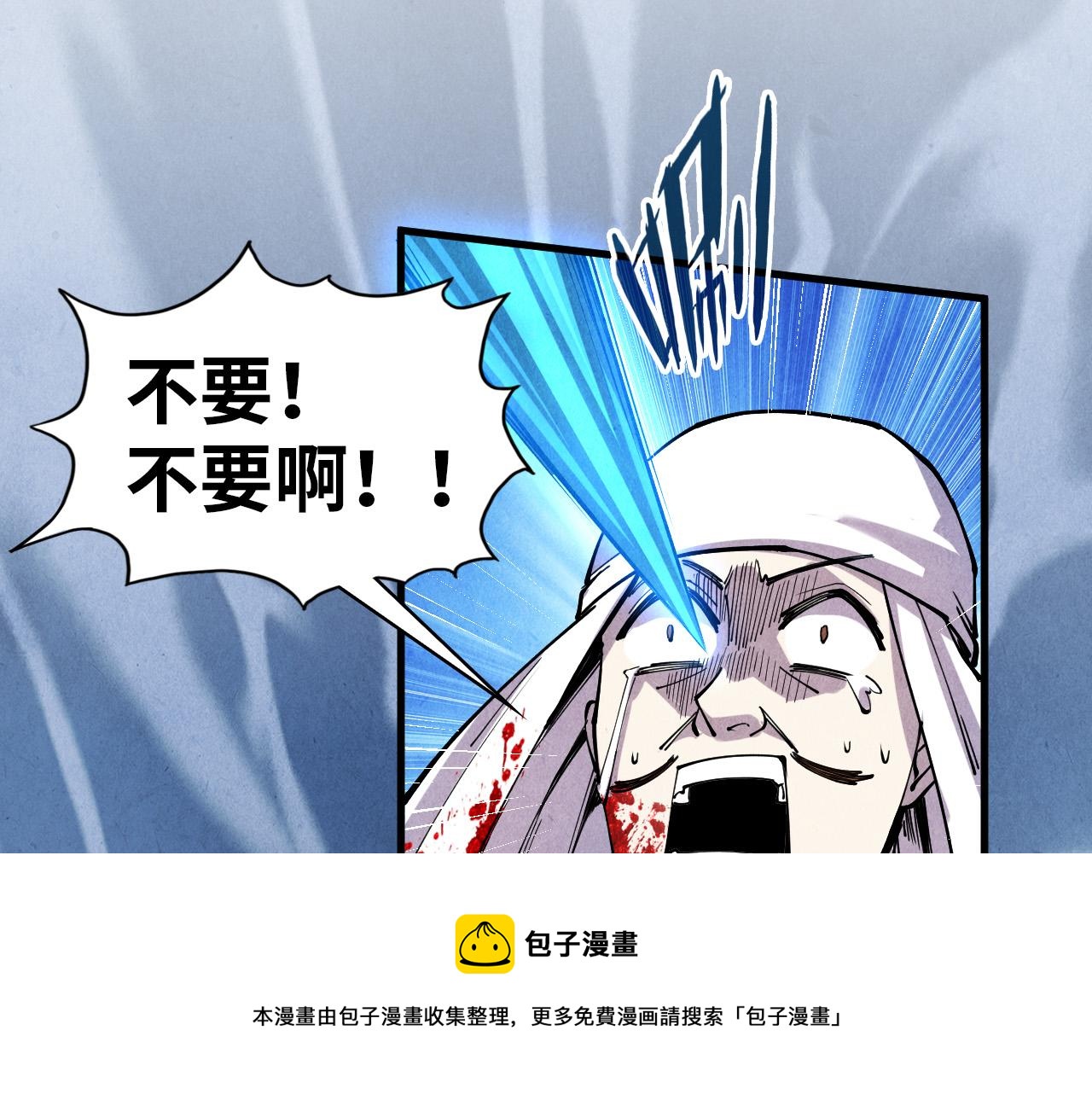 第72话 治疗寒毒8