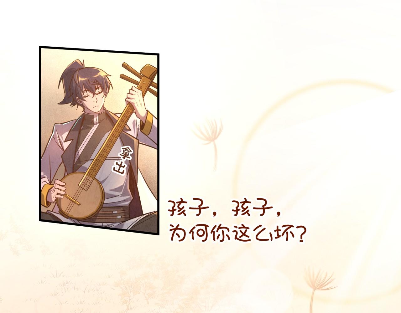 第99话 驭兽师93