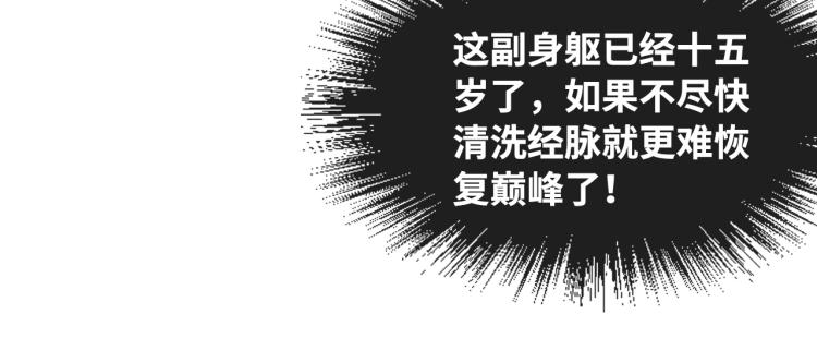第2话 术链师工会22