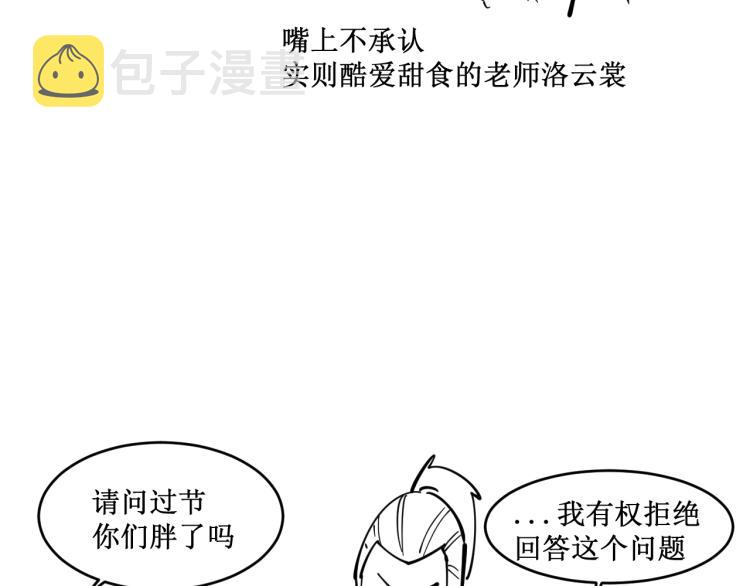 第4话 霸气反制！117