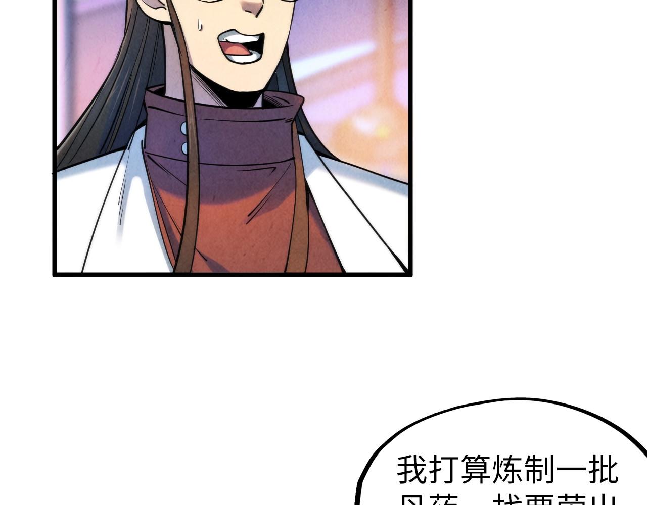 第62话 爲什麽不早点叫我74