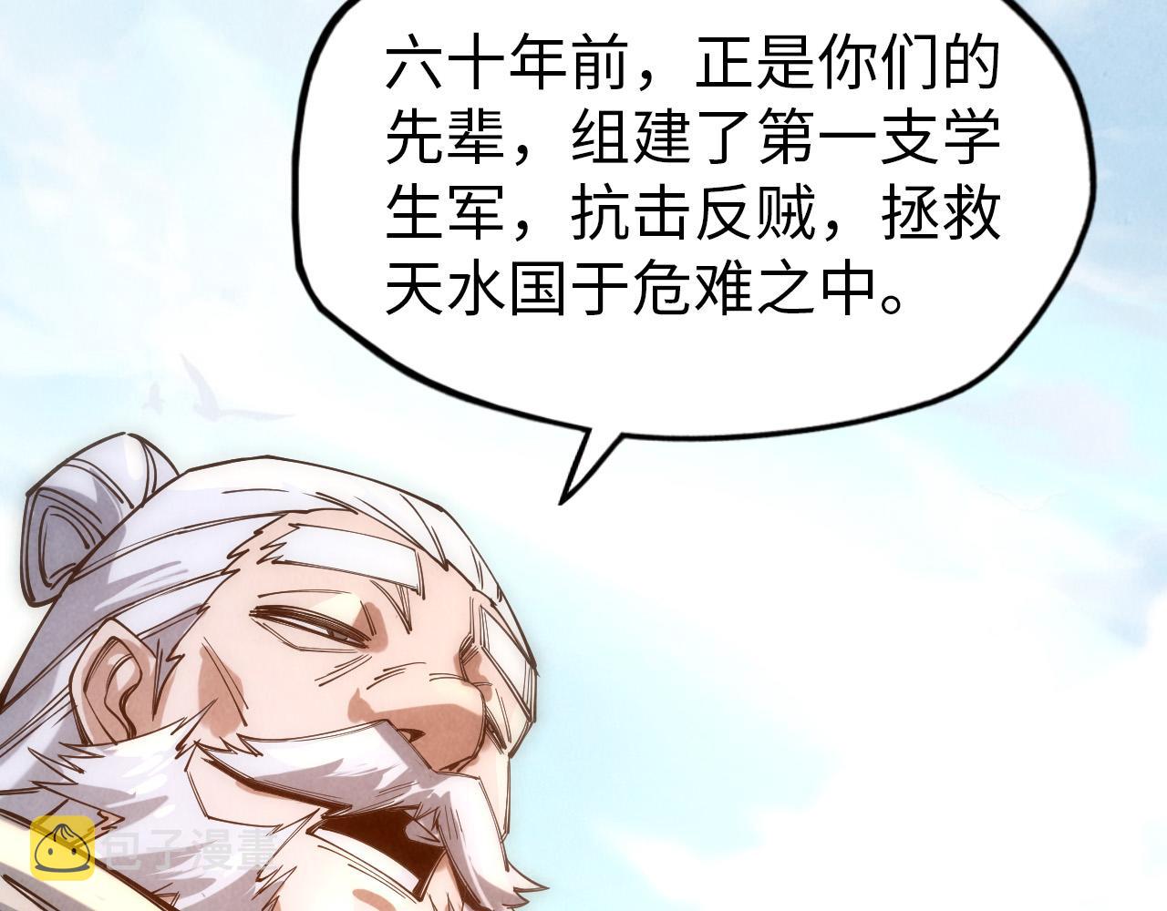 第77话 报名101