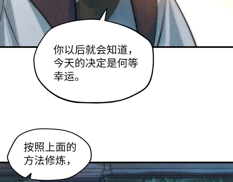 第10话 做我奴仆！101