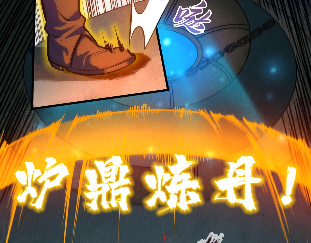第39话 一起炼制65