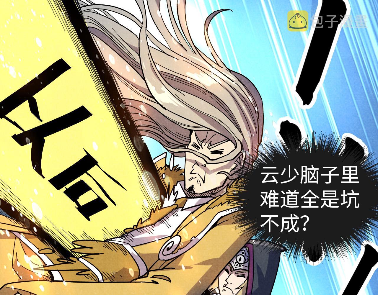 第69话 武道永恒71