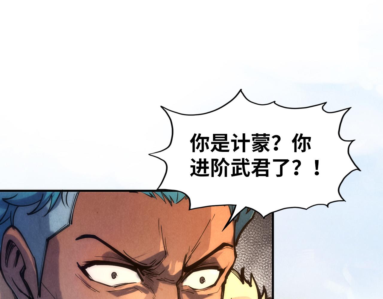第88话 金狮军团86