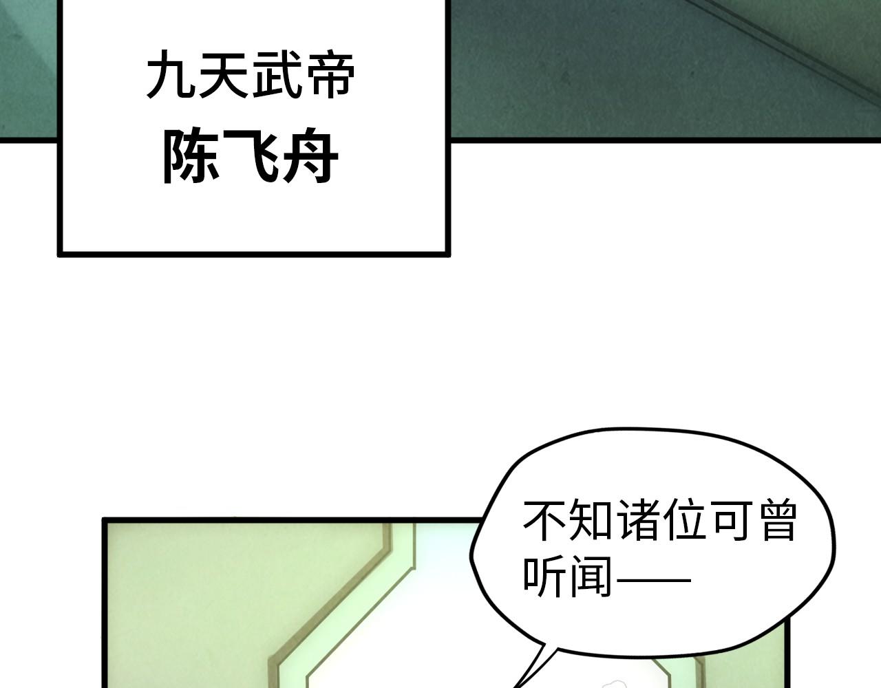 第47话 洛云裳的心上人104