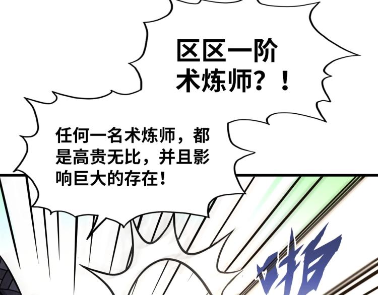 第10话 做我奴仆！8