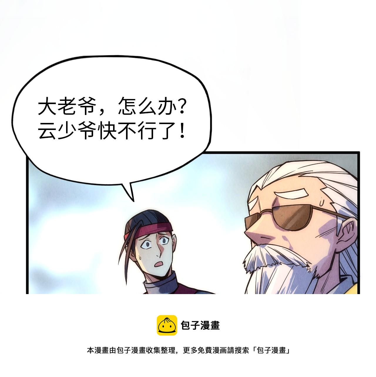 第71话 霹雳手段40