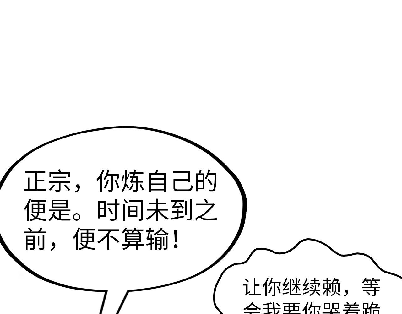 第111话 爆丹23