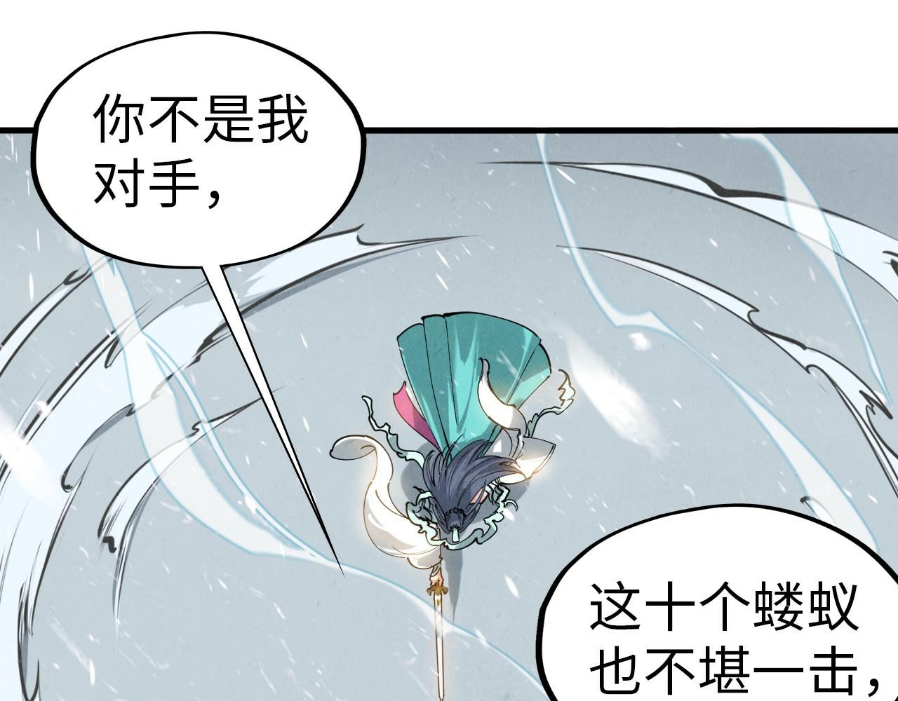 第48话 红颜爲谁舞一曲88