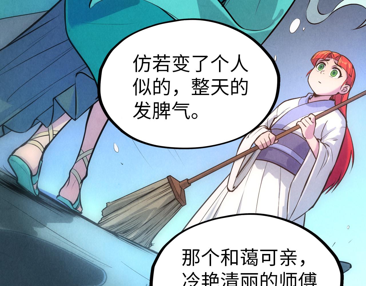 第47话 洛云裳的心上人67