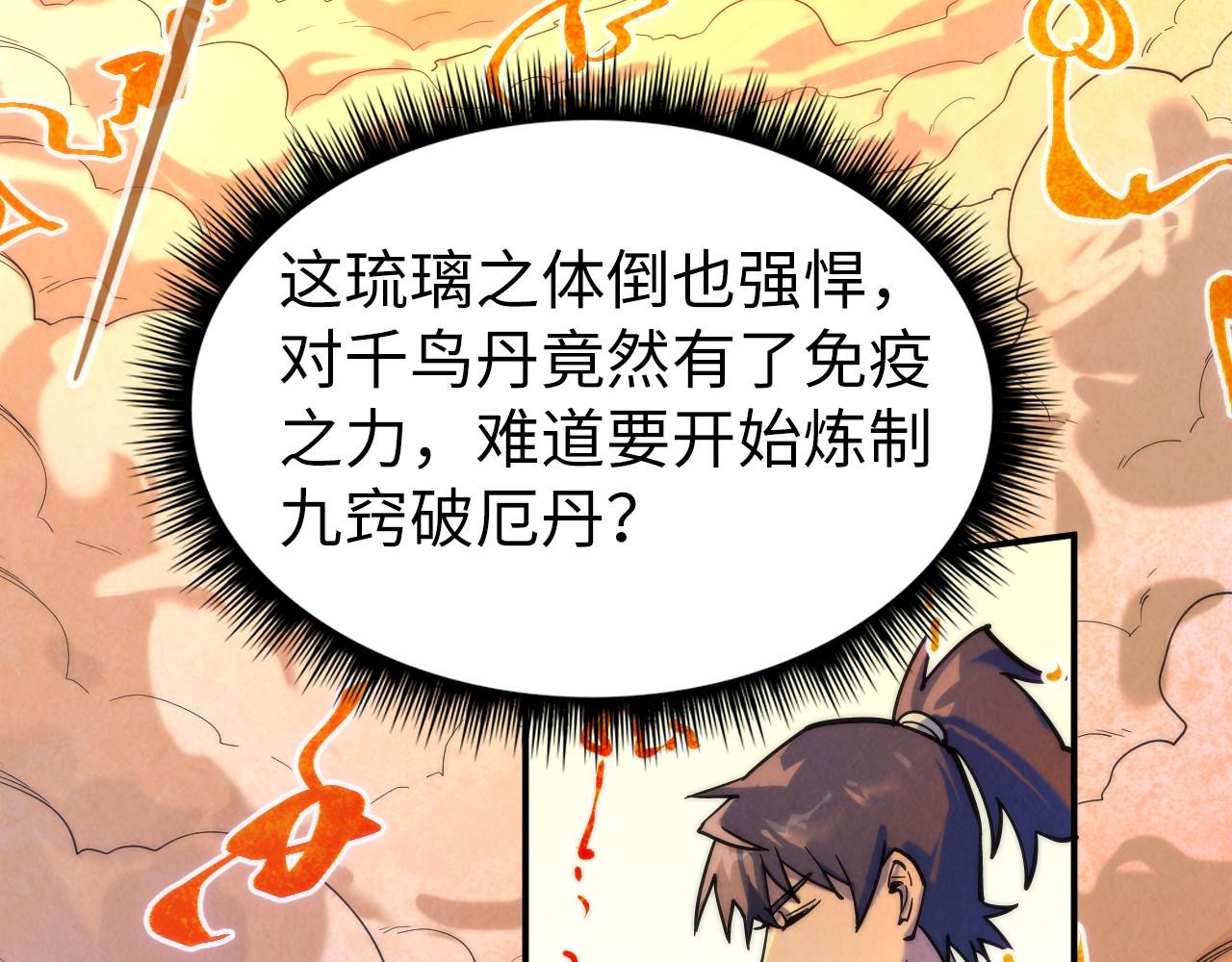 第96话 九阳真法93
