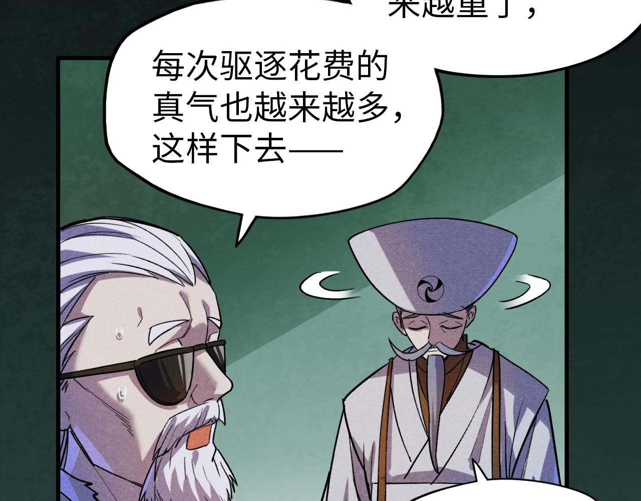 第59话 三阶小术链师80