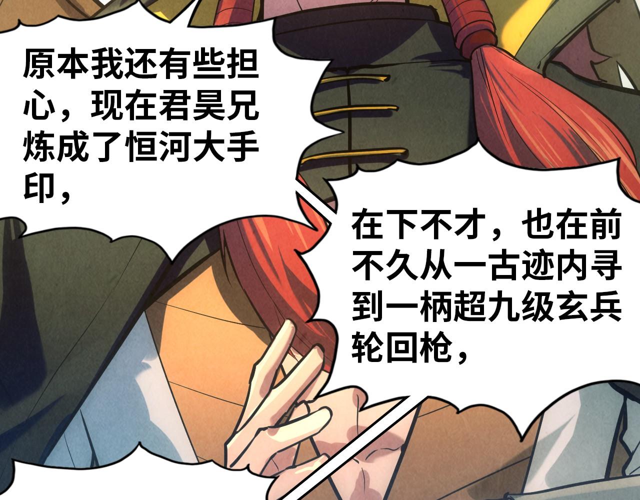 第47话 洛云裳的心上人113