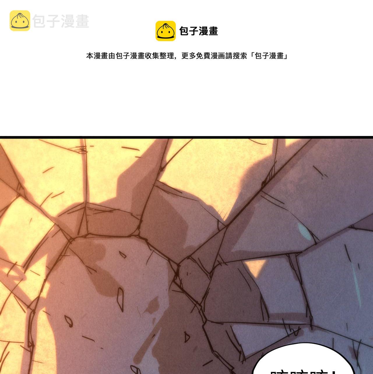 第77话 报名4