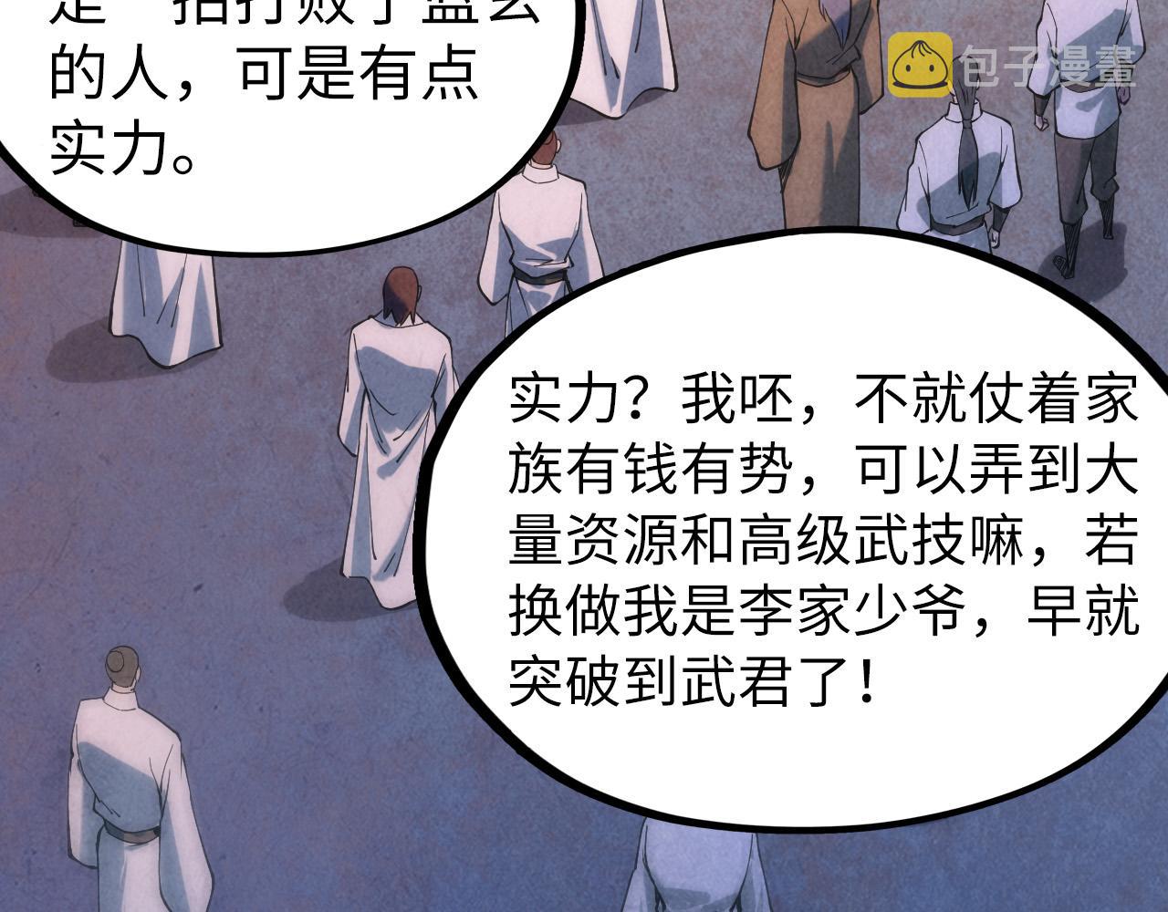 第77话 报名65