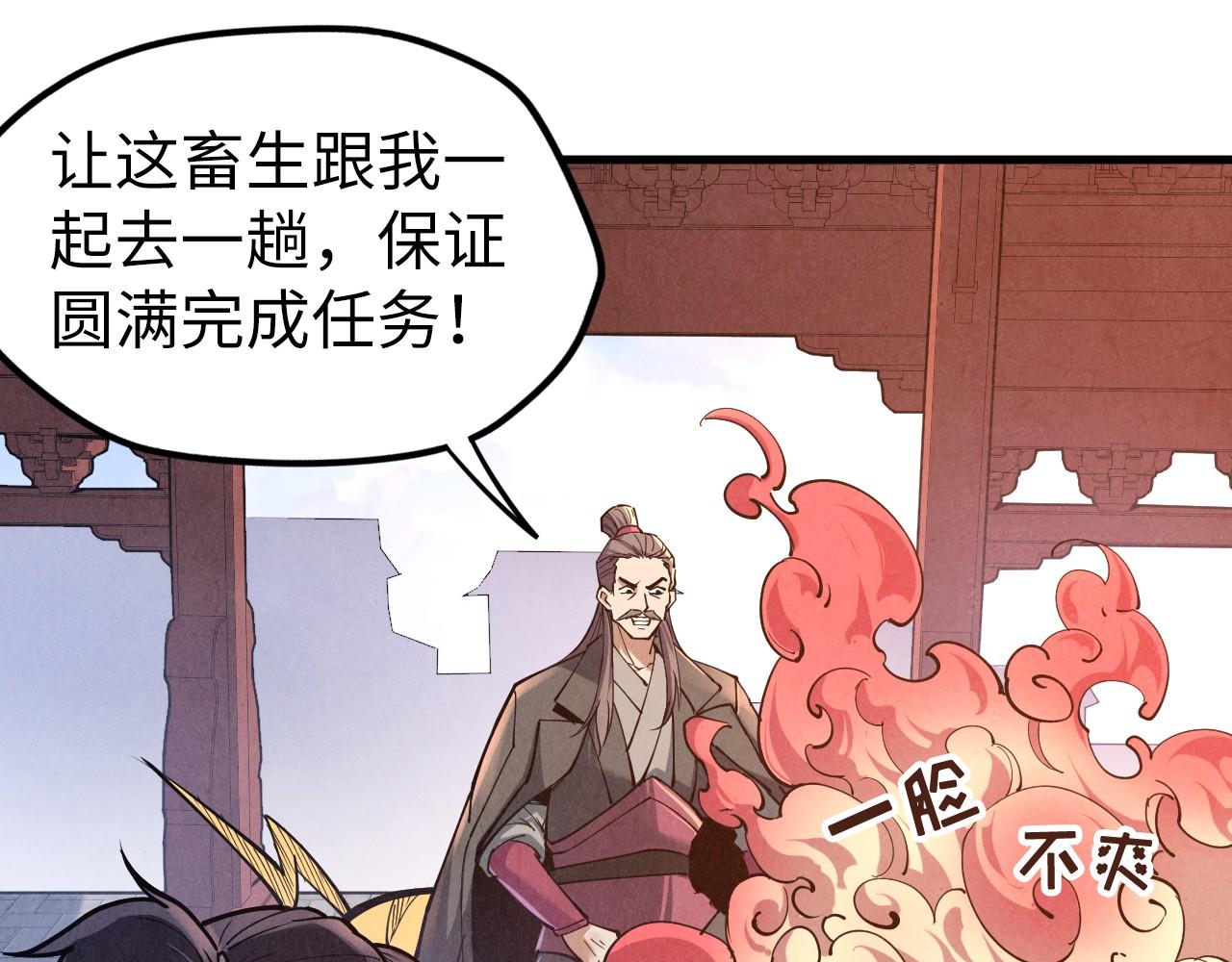 第121话 炎武城125