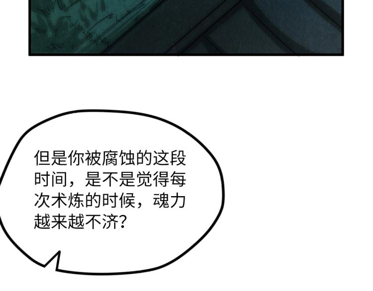 第10话 做我奴仆！21