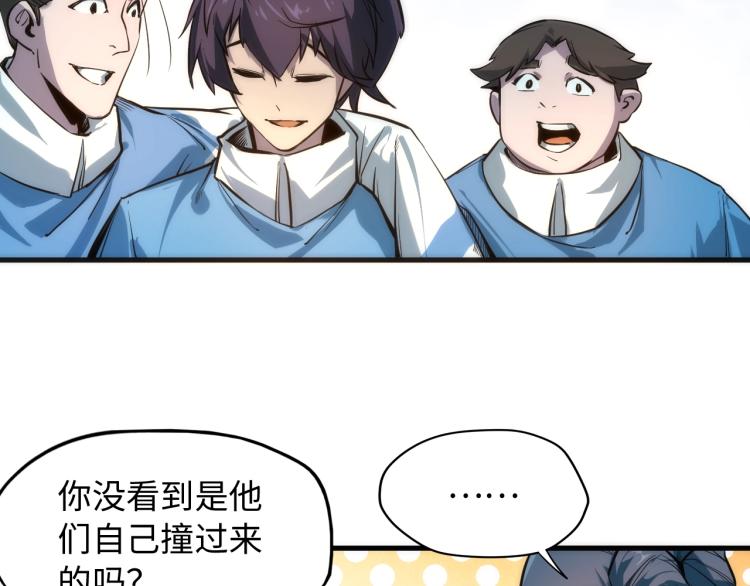 第4话 霸气反制！71