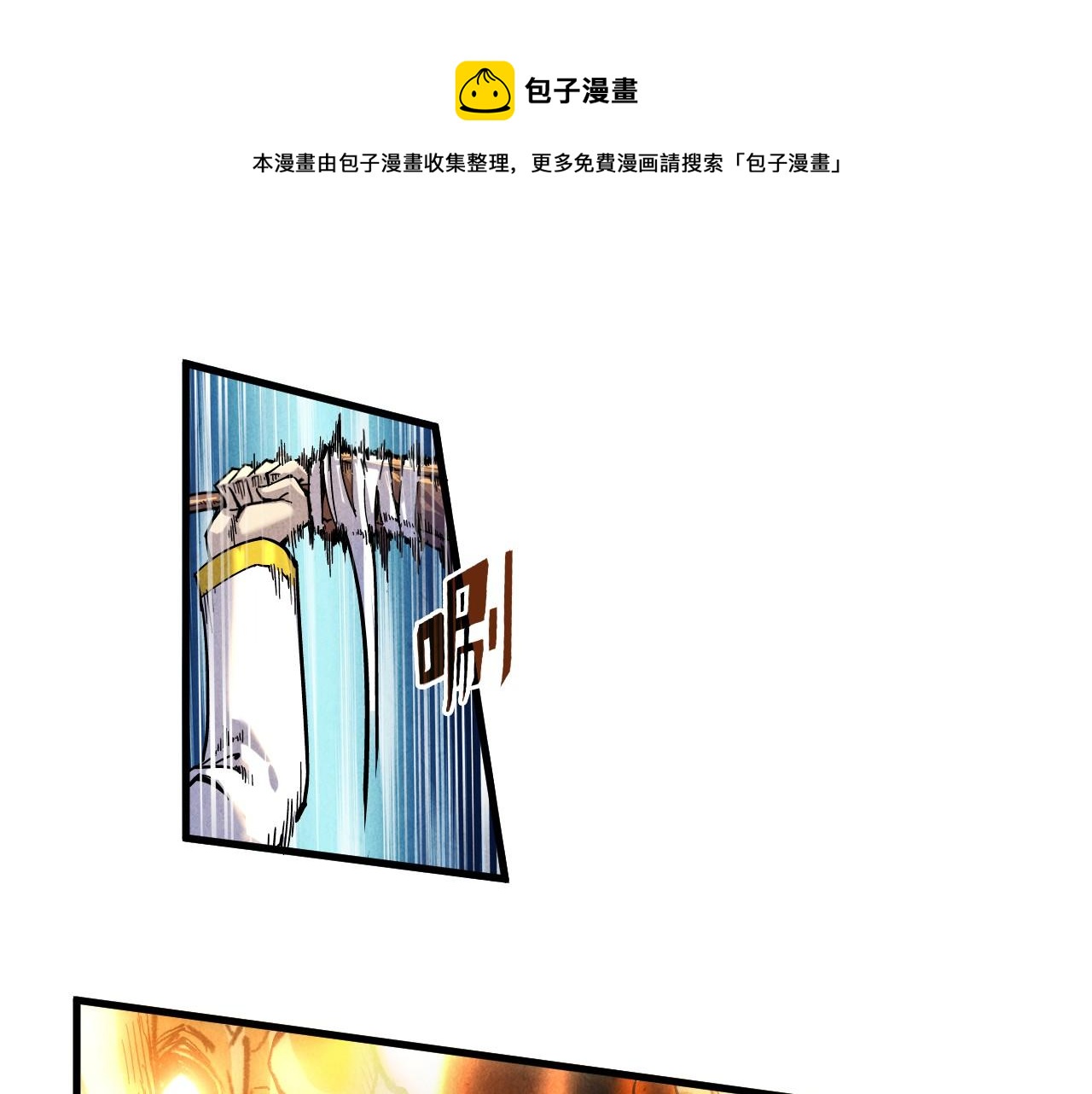 第78话 立威之战68