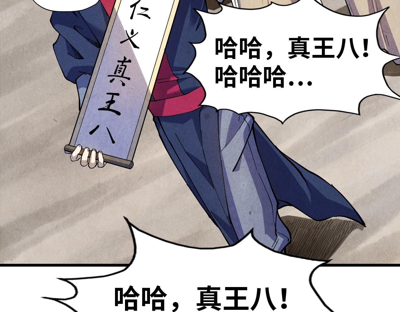 第72话 治疗寒毒23