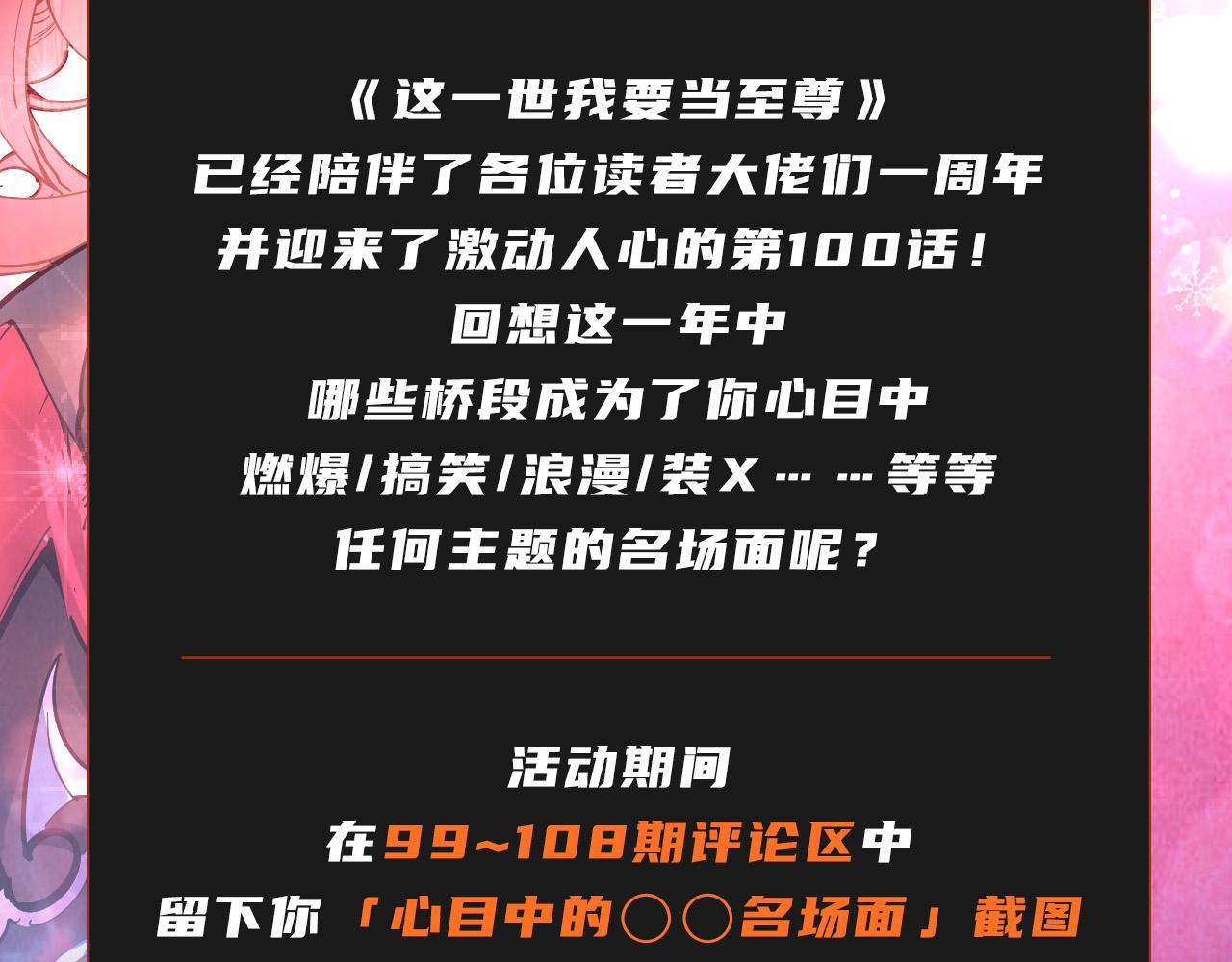 第100话 两名武王133