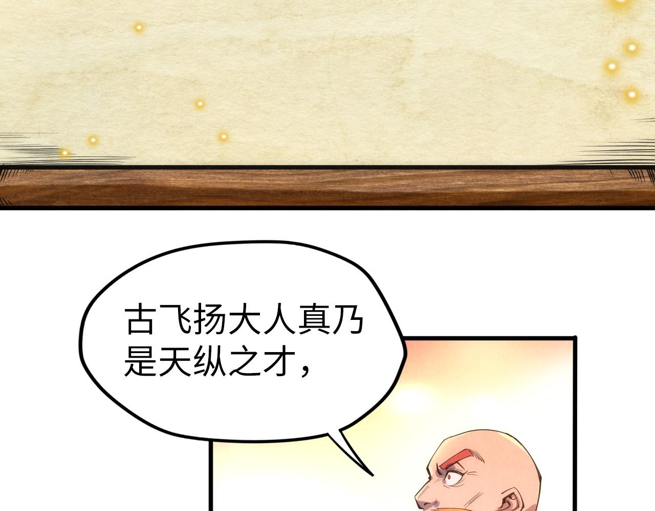 第114话 图画97