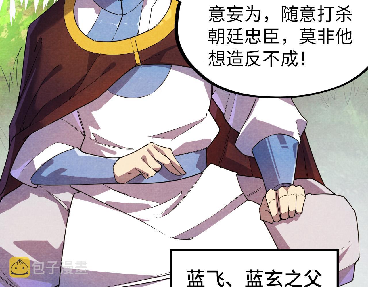 第63话 桃花小诗78