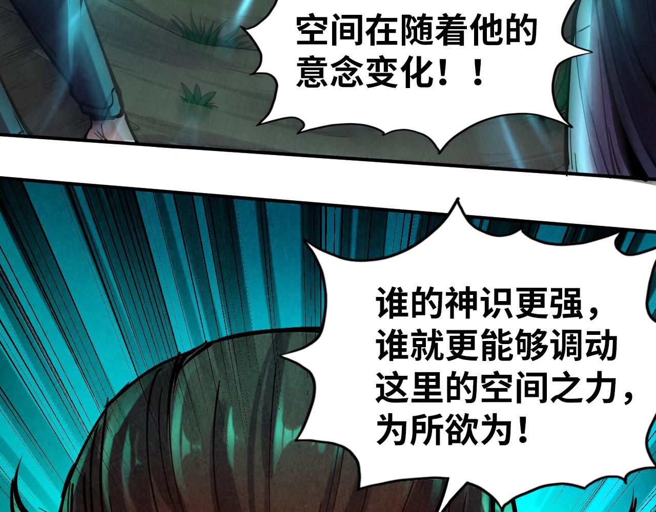 第104话 意识世界131