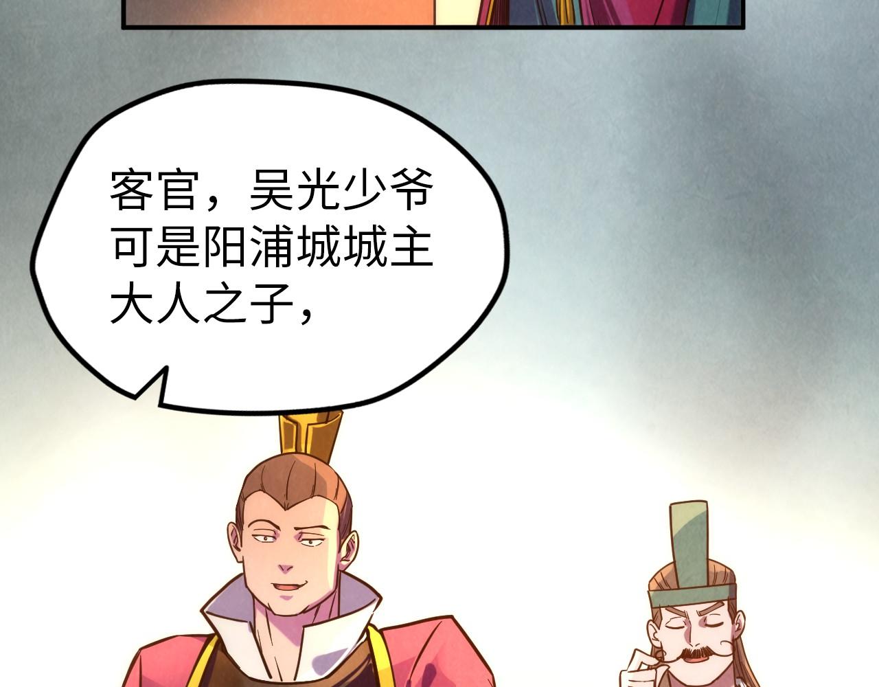 第85话 阳浦城46