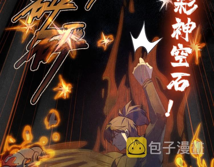 第11话 五道脉轮！68