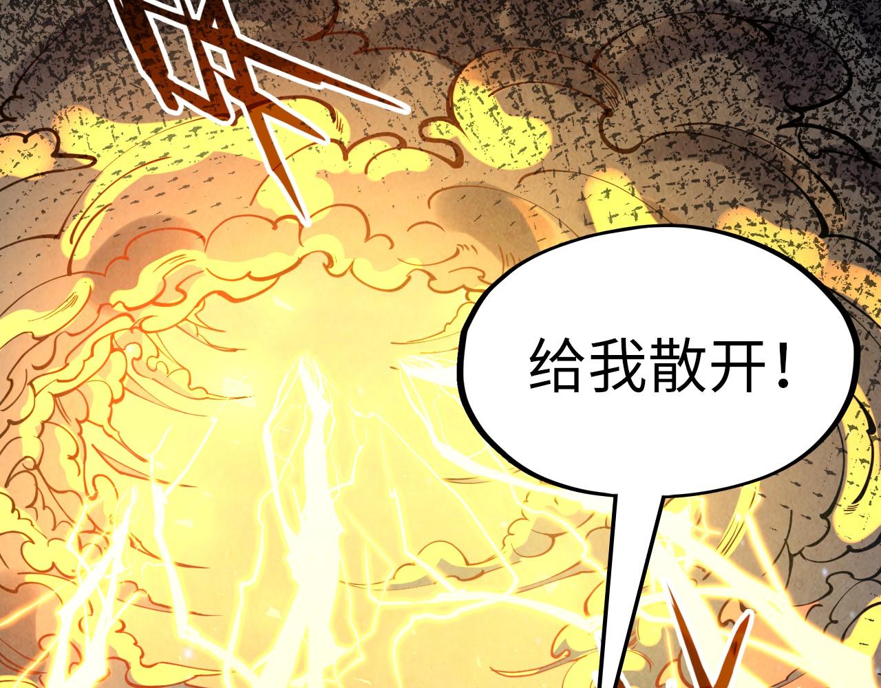 第105话 凤凰真火71