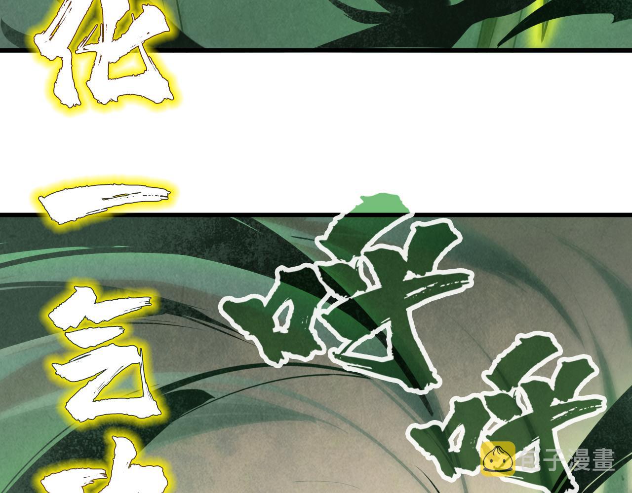 第36话 天地毒身82