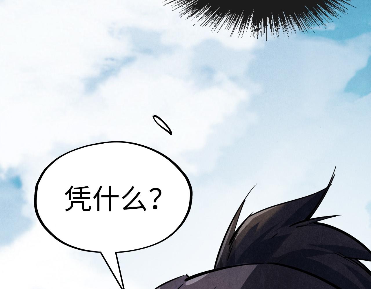 第92话 门都没入73