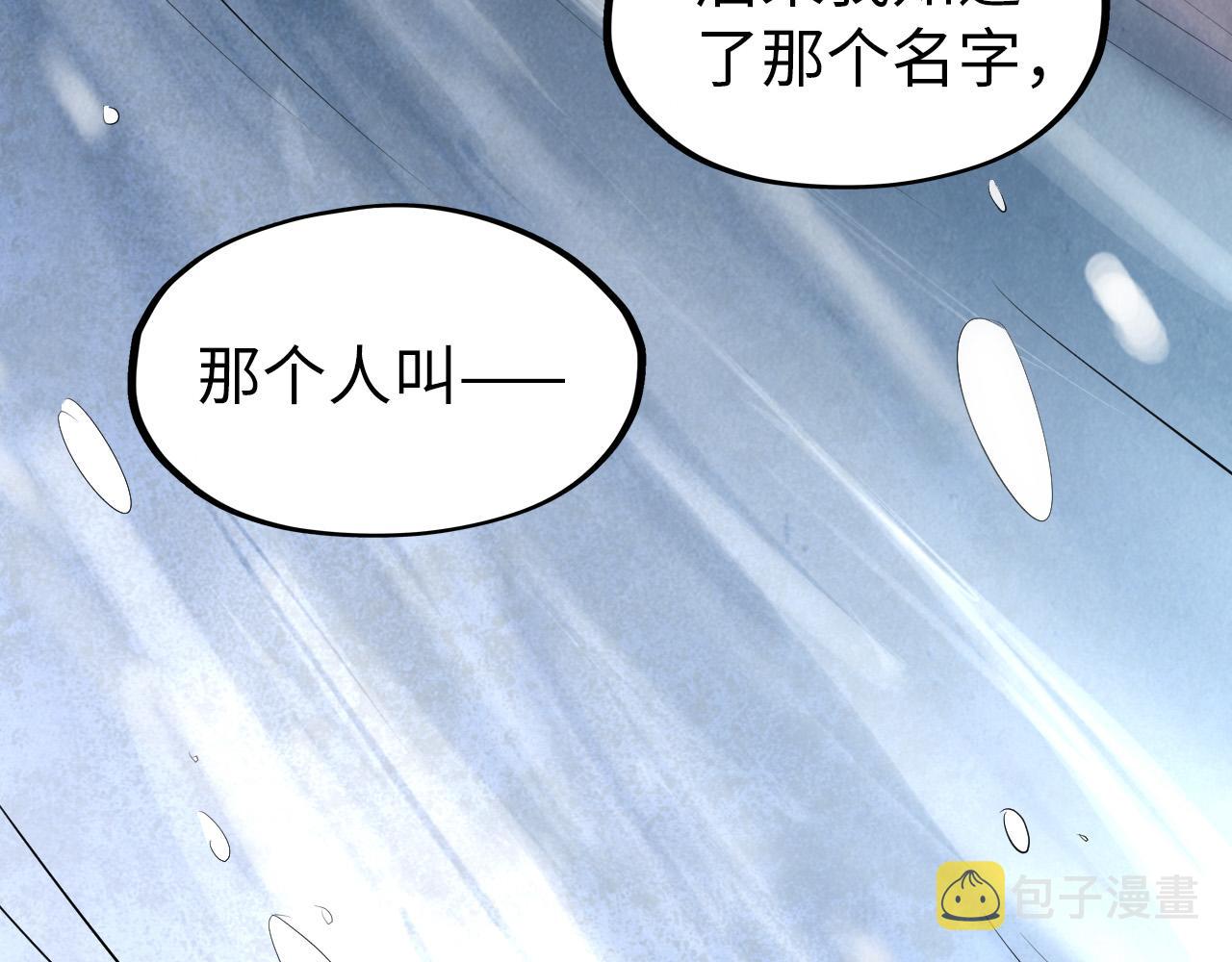 第47话 洛云裳的心上人73