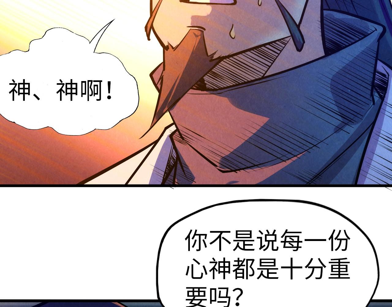 第39话 一起炼制97