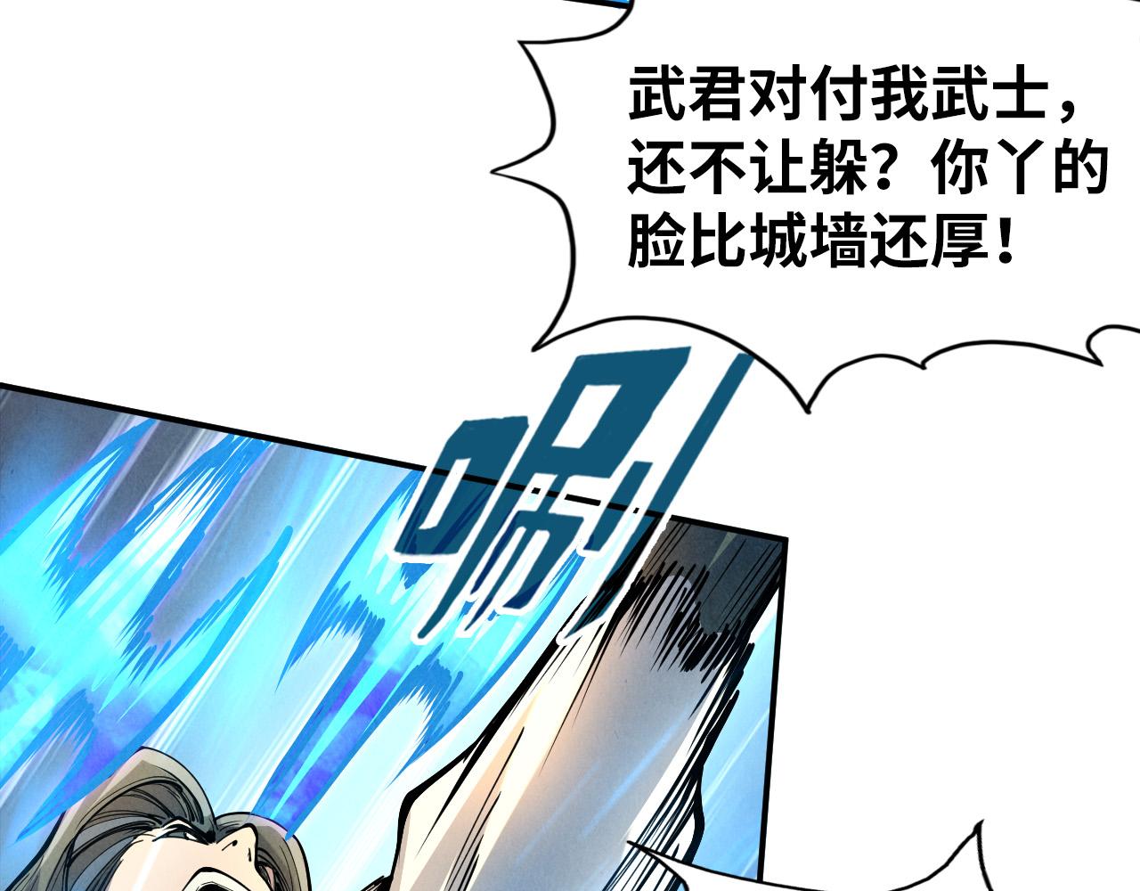 第90话 杀神一指49