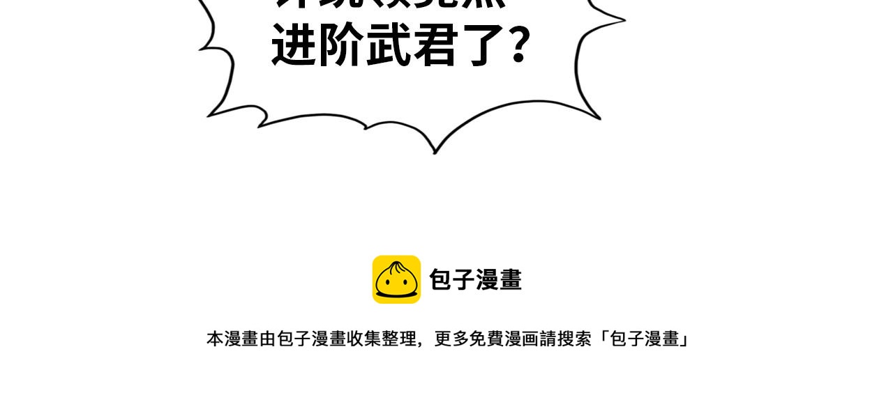 第69话 武道永恒92