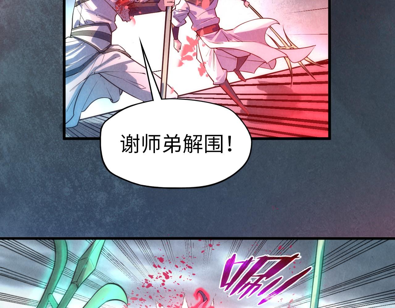 第66话 三阶玄兵50