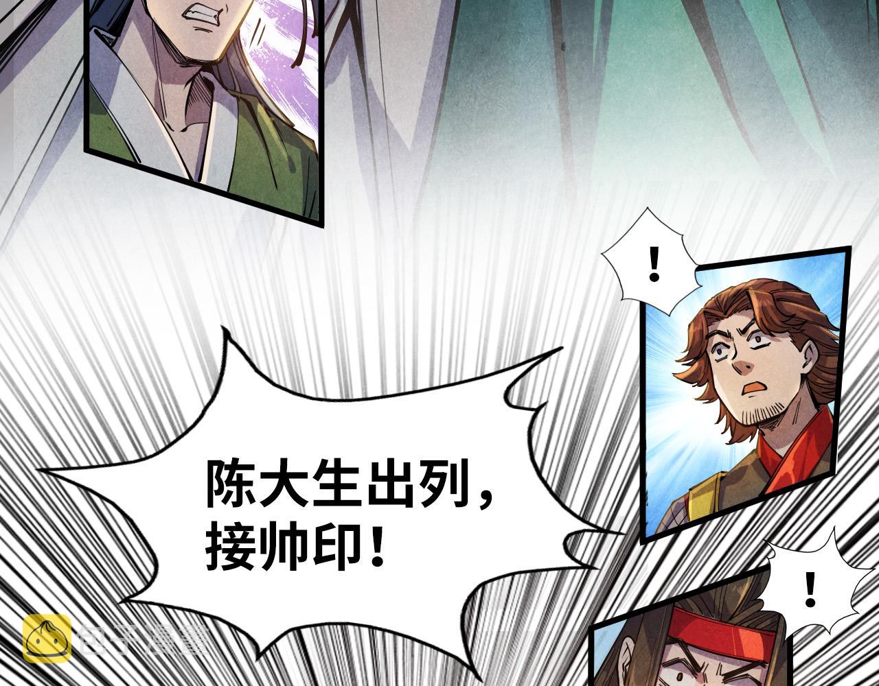 第81话 大军出征6